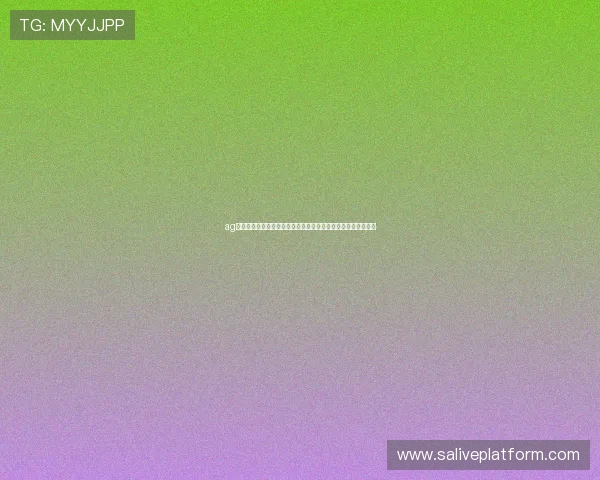 ag真人国际厅网站：全面解析世界杯期间体育赛事直播与最新报道