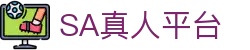SA真人平台 - (中国)濮阳SA真人平台咨询有限责任公司欢迎您